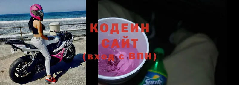 Кодеин Purple Drank  блэк спрут маркетплейс  Новая Ляля  где купить  