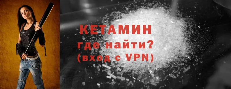 Кетамин VHQ  Новая Ляля 