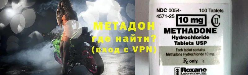 Метадон VHQ  где продают наркотики  ОМГ ОМГ ТОР  Новая Ляля 