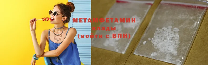 Первитин Methamphetamine  Новая Ляля 